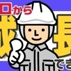 【ミドル・40代・50代活躍中】【未経験スタート大歓迎】土木・建...