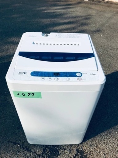 ✨2018年製✨2477番 ヤマダ電機✨電気洗濯機✨YWM-T50A‼️