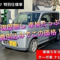 【売約済】乗って帰れます✨ザッツ 特別仕様車 ターボ車✨車検たっ...