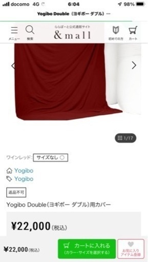 ヨギボーカバー【新品】