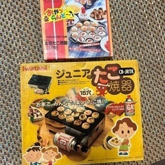 たこ焼き　蛸　タコ焼器　別プレート付き