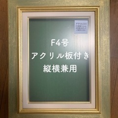 【取引中】【あげます！】絵画用額縁4点セット【無料】