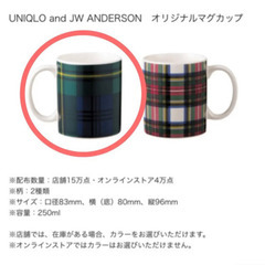 JWANDERSON マグカップ