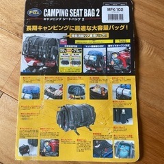 【ネット決済】オートバイ用　キャンピングシートバッグ