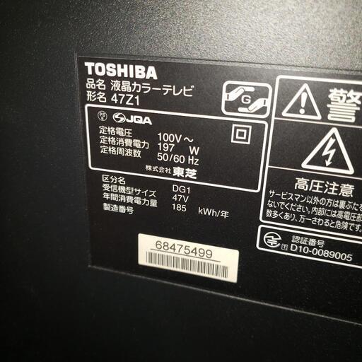 激安　TOSHIBA　47インチ　液晶テレビ　2010年製