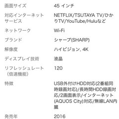 4k液晶テレビです