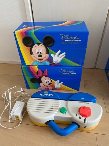 【最終】ディズニー英語システム