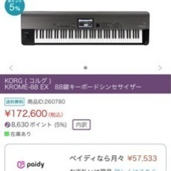 【ネット決済】(引取り限定)KORG ( コルグ )  KROM...