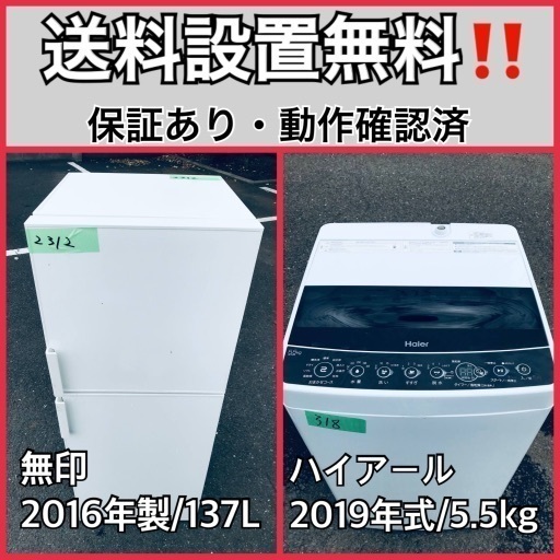 超高年式✨送料設置無料❗️家電2点セット 洗濯機・冷蔵庫 222