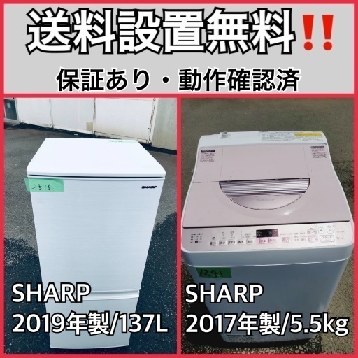 超高年式✨送料設置無料❗️家電2点セット 洗濯機・冷蔵庫 223