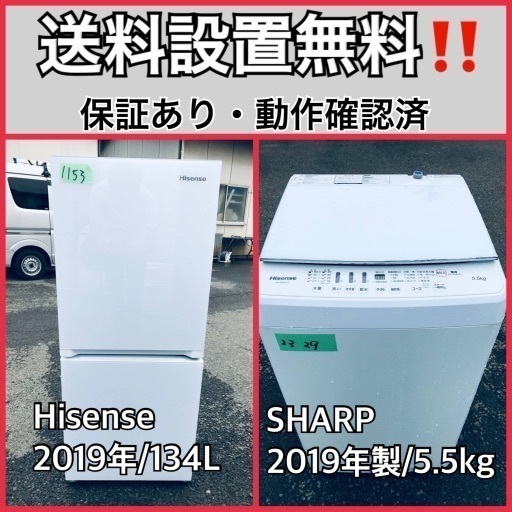 超高年式✨送料設置無料❗️家電2点セット 洗濯機・冷蔵庫 224