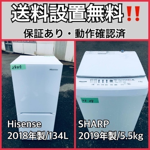 超高年式✨送料設置無料❗️家電2点セット 洗濯機・冷蔵庫 225