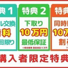 なかなかの低走行です！早い者勝ちです！