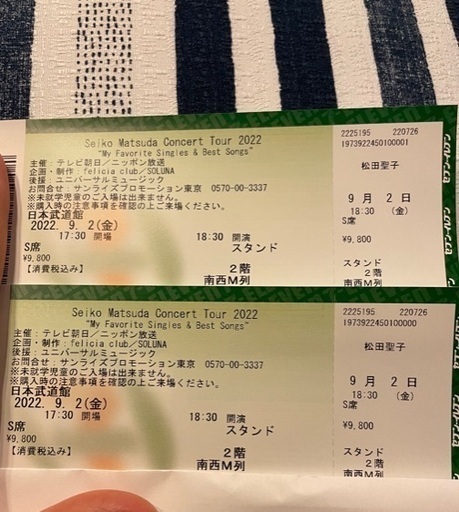 松田聖子2022.09.02(金)日本武道館チケット2枚 - コンサート