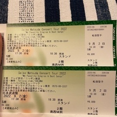 松田聖子2022.09.02(金)日本武道館チケット2枚