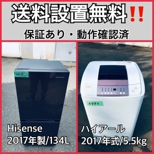 送料設置無料❗️業界最安値✨家電2点セット 洗濯機・冷蔵庫228