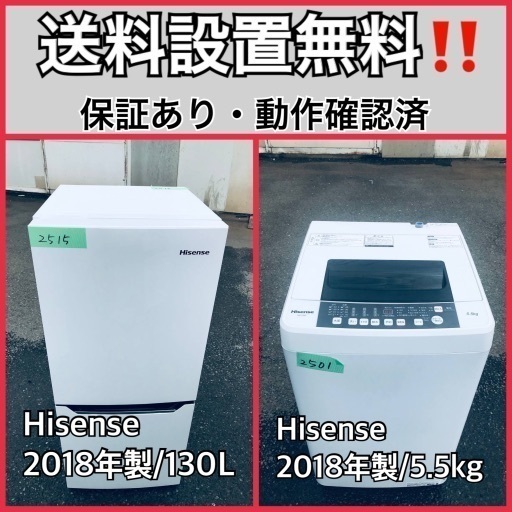 超高年式✨送料設置無料❗️家電2点セット 洗濯機・冷蔵庫 229