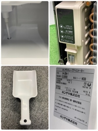 HOSIZAKI/ホシザキ　業務用　全自動製氷機　キューブアイス　２０１７年製　店舗　飲食店　厨房　IM-25M-1