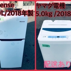 ⭐️2018年製⭐️ 限界価格挑戦！！新生活家電♬♬洗濯機/冷蔵庫♬223