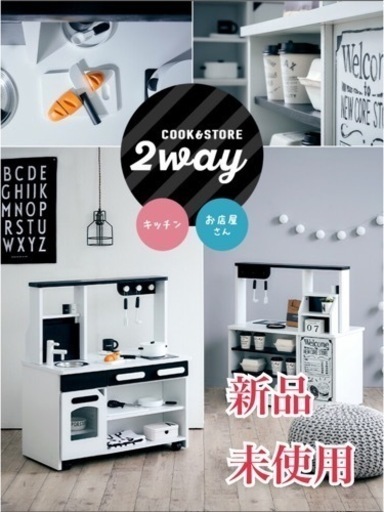 知育玩具】おままごとキッチン、お店屋さん2way awj.co.id