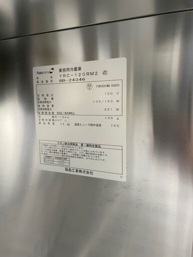 ★フクシマ★サンドイッチテーブル冷蔵庫　２０１８年製♪
