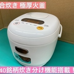 I608 ★ アイリスオーヤマ 炊飯ジャー 5.5合炊き ★ 2...