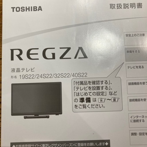 TV TOSHIBA 2022年6月購入 | real-statistics.com