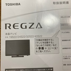 TV TOSHIBA 2022年6月購入