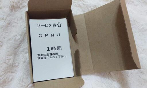 ワンパーク サービス券 100枚(20,000円分)