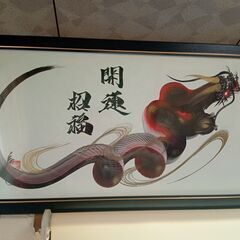 一筆書き　開運龍　　再投稿