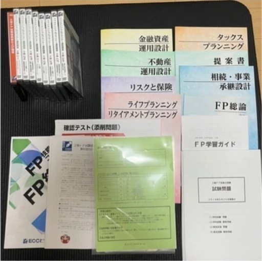 ECC ファイナンシャルプランナー(FP)　2級・3級