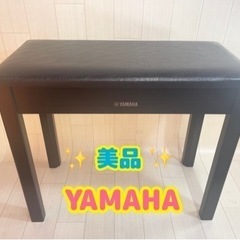 GM466【中古美品】YAMAHA　ピアノ　椅子　ダークブラウン...