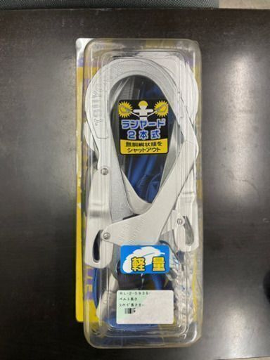 【新品未使用】ツヨロン　ツインランヤード安全帯　新品　　リサイクルショップ宮崎屋　23.1.5F