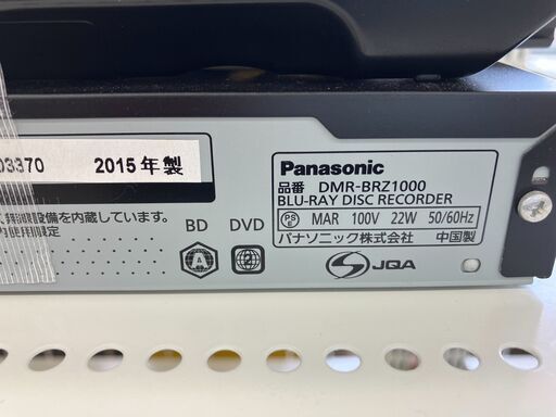 ⭐️Blu-ray⭐️Panasonic ブルーレイレコーダー DMR-BRZ1000 Panasonic 2015年式 0830-03