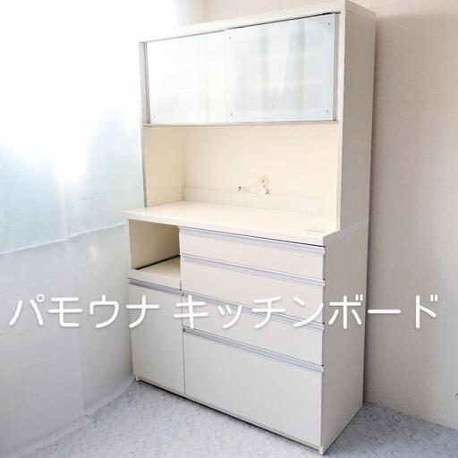 【配送設置無料】パモウナ キッチンボード 120cm幅