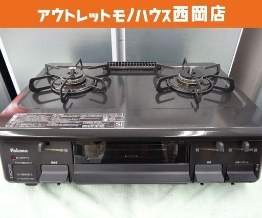 LPガス用 ガステーブル 幅59㎝ パロマ 2016年製 左強火 IC-N86KB プロパンガス ガスコンロ 水無しグリル 西岡店