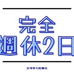 《！大型回送ドライバー！》未経験歓迎☆高時給1550円で日払いもOK◎完全週休2日★休憩室完備♪マイカー通勤OK◎【my】A14K0346-4(1) − 神奈川県