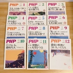 PHP 平成28年 1〜12 古本 古雑誌 エッセイ まとめ売り 読書