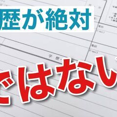 親からは大反対、友達からは馬鹿にされても大手銀行を辞めて自分の会...