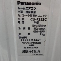 ポンプダウン済み 2012年製インバーター 冷暖房除湿タイプ ルーム