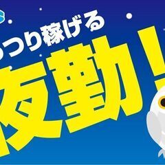 【夜勤】金属製品加工工程の機械操作・管理