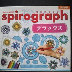 スピログラフDX（知育玩具）