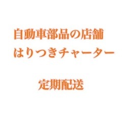 固定月給253,500円  下回りません‼️