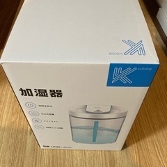 新品　加湿器