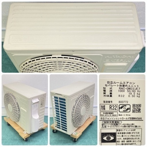 標準取付無料*安心の1年保証*日立 2019年製 6畳用*AC196