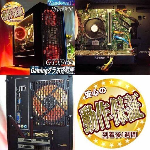 ☆無限列車☆ハイパーWifiゲーミングPC】フォートナイト、Apex◎現品
