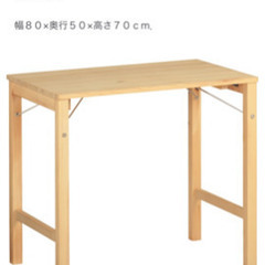 無印良品の折り畳みパインテーブル、机