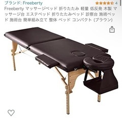 【ネット決済】施術ベット　サロン 整骨院 鍼灸院 備品