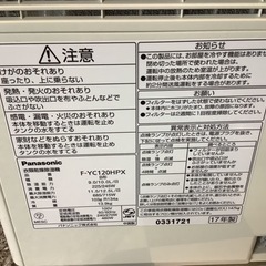 リサイクルサービス八光 安心の3か月保証】Panasonic F-YC120HPX 衣類