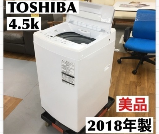 S 東芝 TOSHIBA AWM7W [全自動洗濯機 4.5kg ピュアホワイト